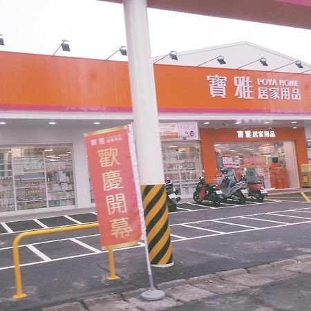Yily House怡家居 Leilighet Yilan Eksteriør bilde